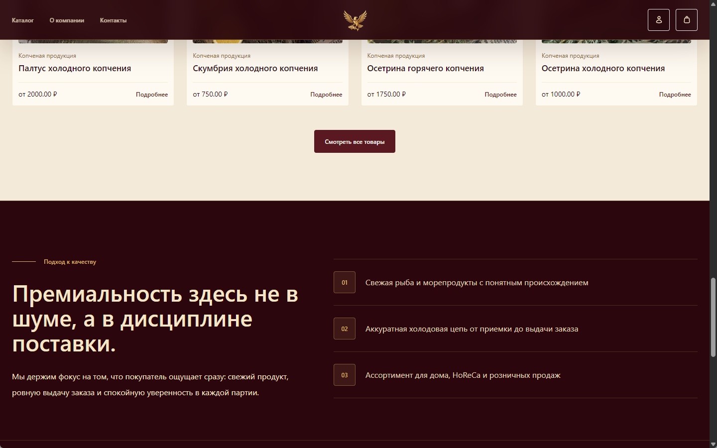 Блок о качестве продукции Торгового дома Каспий
